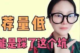 一招自测作品是否被限流，自媒体新人播放量几千暴涨几万，有方法