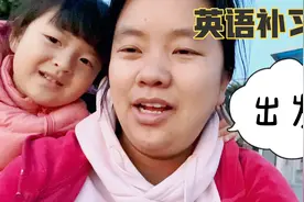 五岁孩子去英语补习班，要先吃饭后上学，下课不回家，外面玩不够视频封面