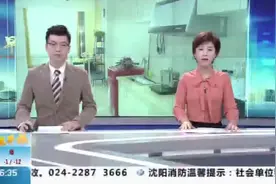沈阳人才公寓开始申请，条件咋样？如何申请？视频封面