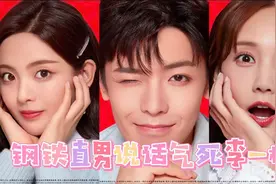 钢铁直男侯明昊说话气死李一桐！和超越妹妹在一起时也太甜了吧！视频封面