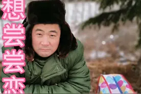 我想尝尝恋爱的滋味，你在哪里？视频封面