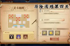 航海王燃烧意志之历险困难第四关视频封面