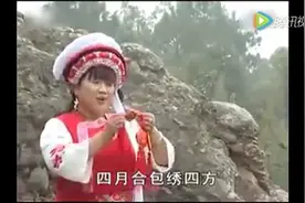 云南山歌《绣荷包》山歌皇后张黎唱的太板扎视频封面