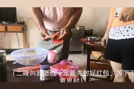 广西农村真实相亲过程，见第一面就要很多红包，还不包成功视频封面