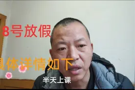 江苏省公布7月18号暑假放假，具体详情如下，所有家长转阅视频封面