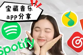 手把手教学使用spotify，每月应听尽听，还有我的私心歌手推荐视频封面