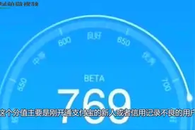 芝麻信用分有什么评价标准？信用分高的用什么好处？我来告诉你视频封面