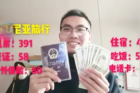 小哥在亚美尼亚旅游11天，吃住行总结，看看一共花了多少钱？视频封面