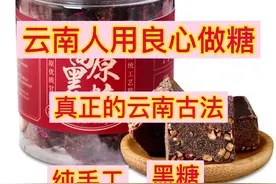 俗话说   男人不可白日无姜   女人不可一日无糖视频封面