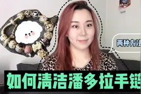 如何清洁潘多拉手链/银手链？来看看两种简易方法对比。视频封面