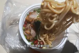 在广东东莞点了一份外卖：桂林米粉18元，桂林老家店里吃只要5元视频封面