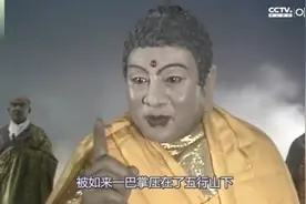 当年唐僧念的紧箍咒仅仅就6个字，说出来你都不信视频封面