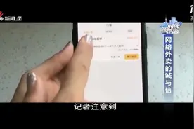 男子美团上点杯奶茶后，急性肠胃炎入院就诊，店家却毫不理会视频封面
