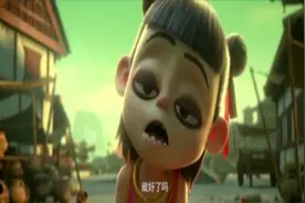 藏好了吗？调皮的小哪吒/哪吒之魔童降世-主题曲/歌手GAI，大痒痒视频封面