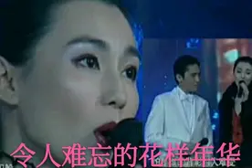 梁朝伟张曼玉深情对唱花样年华 伟仔饱含深情 曼玉优雅迷人 绝了视频封面