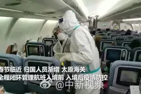 入境分流国际航班如何检验？来看看视频封面