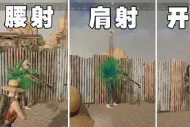 绝地求生：近战，腰射，肩射实用身法！学会后近战没输过！视频封面