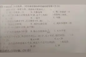 六年级数学:2019年第一季度与第二季度的天数一样多吗？视频封面