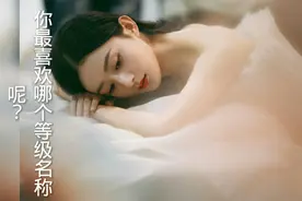 你知道丽颖超话等级名称代表什么角色吗？视频封面