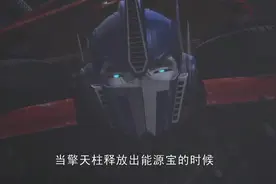 擎天柱的本名竟然叫奥莱恩·派克斯，而且还是一个图书管理员视频封面