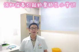 孩子呕吐发热?要注意这个原因!视频封面