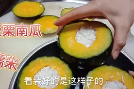 农村小妹教你这样做板栗小南瓜，软糯香甜，吃了还想吃！视频封面