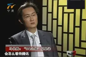 QQ和360公司互争，马化腾：如果不反抗可能三天腾讯就会全军覆没视频封面