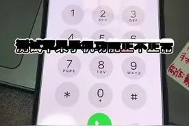 苹果手机检测所有功能是否正常