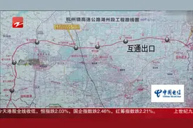杭州绕城西复线开铺沥青 沿途居民围观期待视频封面