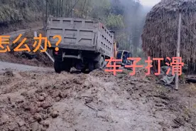在泥泞的山路上车子打滑，看老司机是如何摆脱这尴尬的局面视频封面