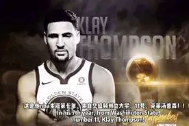 中英｜2018nba总决赛勇士首发出场视频封面