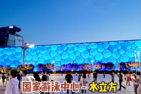 北京水立方耗资10.2亿，为什么是世界最快的泳池，你知道原理吗？视频封面