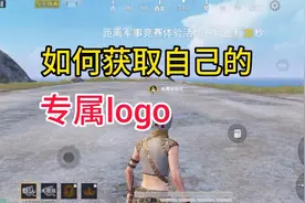 如何获取自己的专属logo视频封面