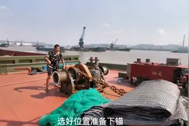 开船从芜湖至镇江117，看船员在哪加柴油，怎么靠船视频封面