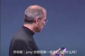 乔布斯“精神伴侣”乔纳森·伊夫将离职 库克称望保持长期合作