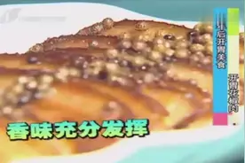 大厨一道开胃花椒肉块大量足，看着就香让你吃过瘾，怎么做的？视频封面