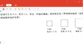 五年级数学下能力培养与测试第四单元第10课时作业答案讲解视频4视频封面