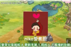大雄的牧场物语攻略—走向日万富翁之路