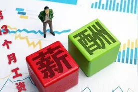 关于事业单位第13个月工资，你知道多少？医生比教师工资高很多视频封面