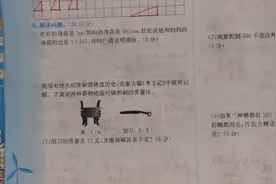 六上数学黄冈小状元第四单元 比 达标卷 23-25解决问题视频封面