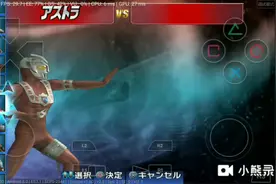 潘长江奥特曼VS妄想赛文视频封面