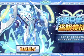 圣光·奥尔德 真身怎么打？视频封面
