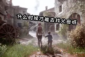 好评率高达92%的游戏，是否能获得今年最佳叙事奖？视频封面