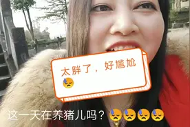 爬山过程中两美女聊到了什么，香子瞬间觉得自己好尴尬！视频封面