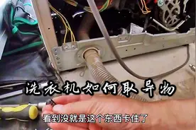 洗衣机出现E11，什么配件都不用换，维修下这里就能解决视频封面