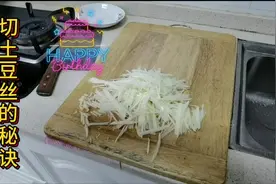 土豆丝怎样切丝又快又均匀？君哥开心美食告诉你秘决，先收藏视频封面