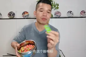 小六搞野家的芭乐潘石榴正确吃法是配他给的酸梅粉搅拌才好吃哦！视频封面
