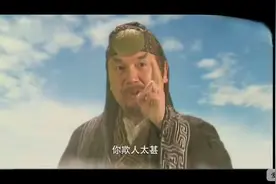 太上老君一气化三清吊打通天教主，通天教主大叫师傅好偏心视频封面