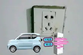 五菱宏光 Mini Ev 充电到底有多方便呢？220伏市电就能给电池冲满