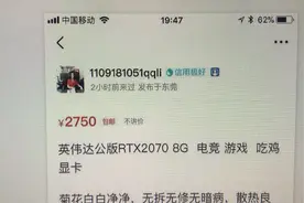 闲鱼购物显卡，小白翻车，商家的承诺都是骗人的，童话里都是骗人